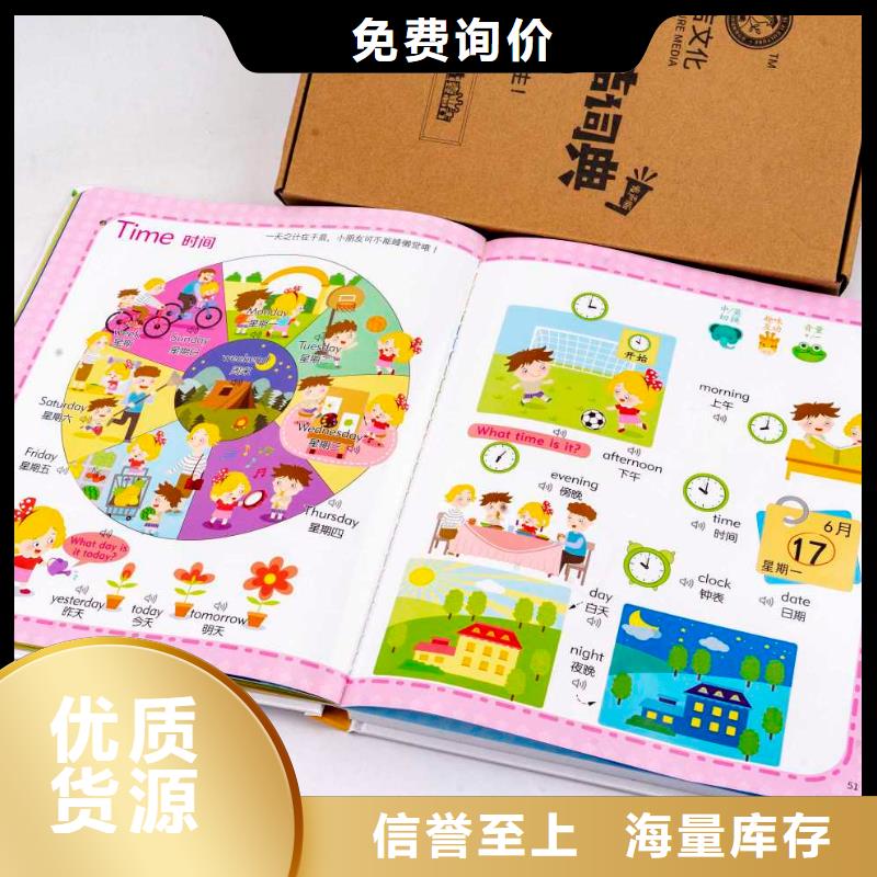 畅销胶装绘本批发价格
