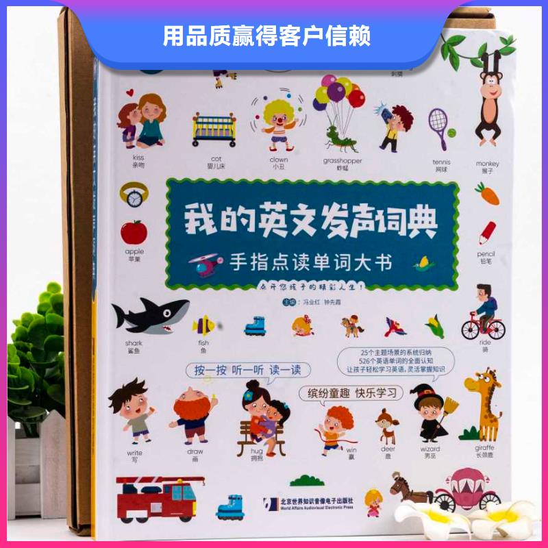 绘本招微商代理-廖彩杏书单团购来电咨询