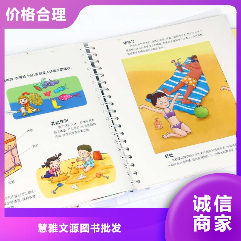学生图书专卖（一件代发无需囤货）