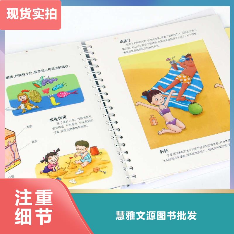 绘本招微商代理,批发儿童图书绘本工厂认证