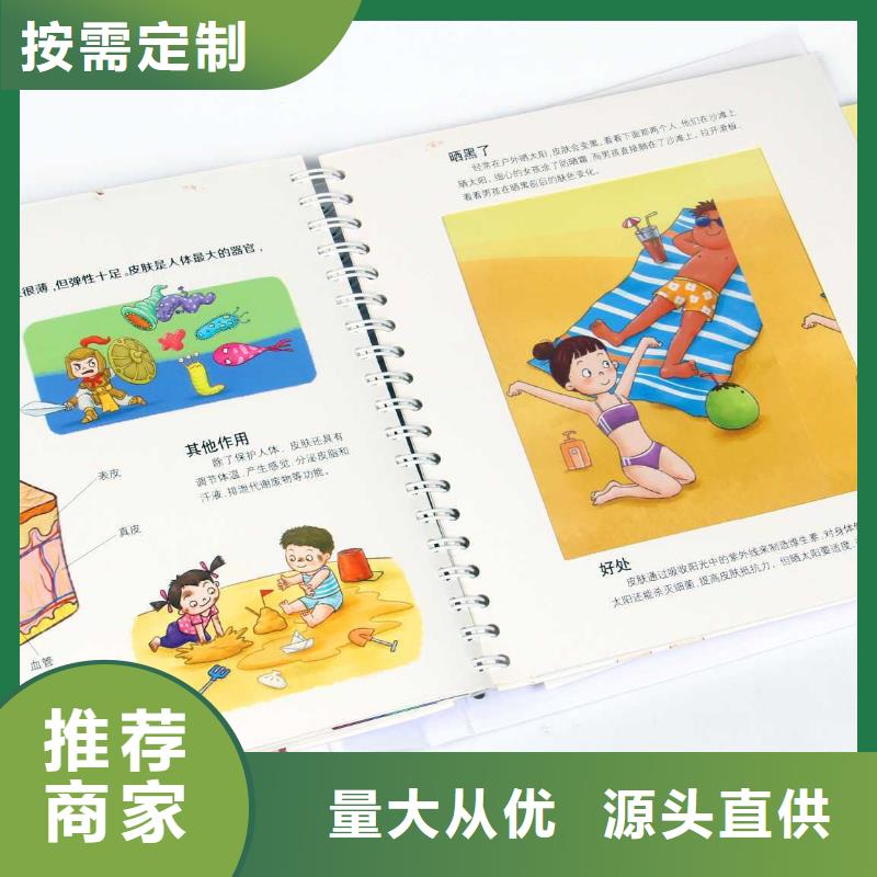 精装绘本直销（一件代发无需囤货）