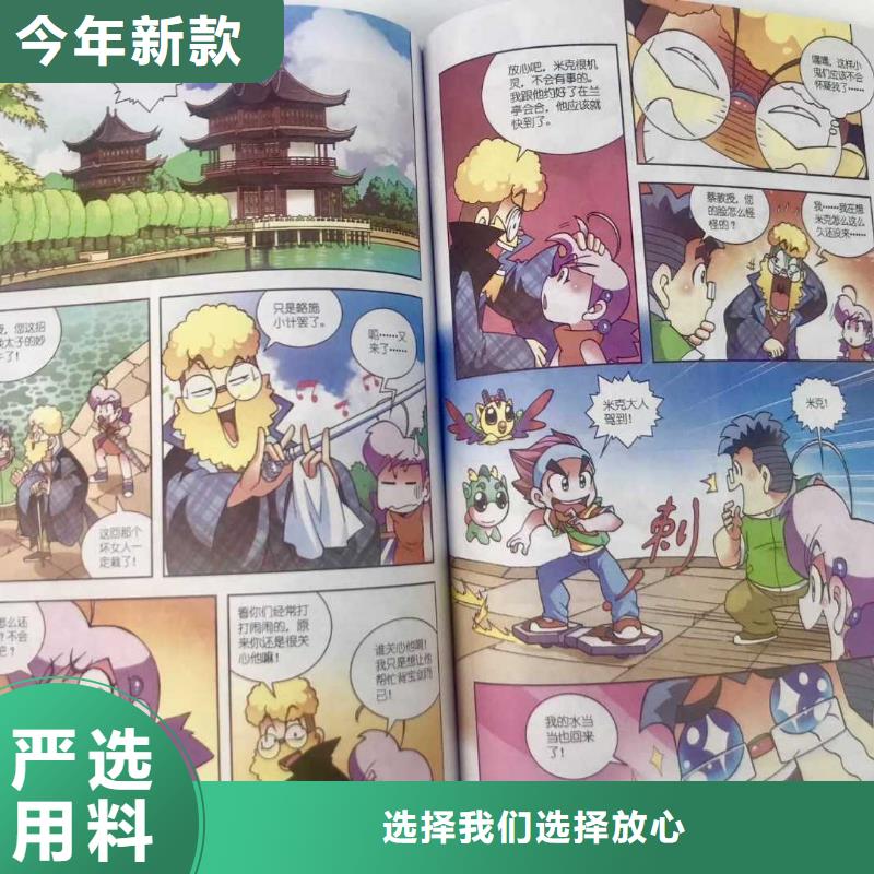 琼中县胶装绘本学校配书咨询（一件也是批发价）