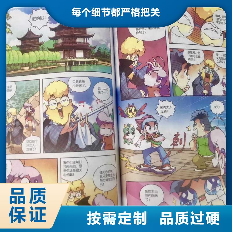 胶装绘本批发电话（招帮卖团长）