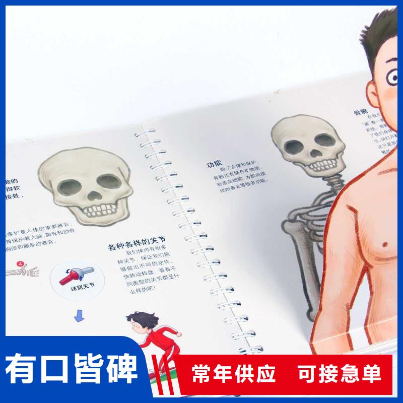 国际获奖绘本招微商代理