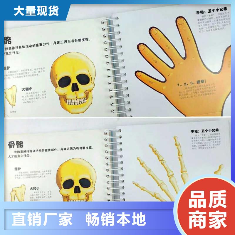 绘本招微商代理,儿童书籍批发打造行业品质
