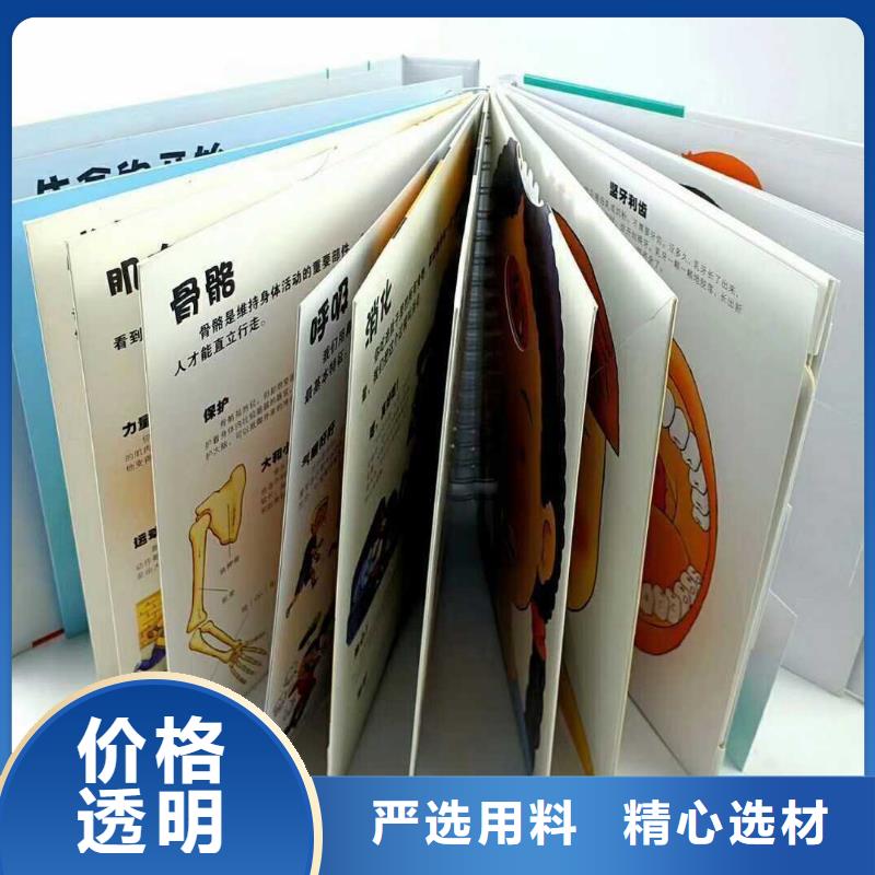 精装绘本学校配书（招帮卖团长）