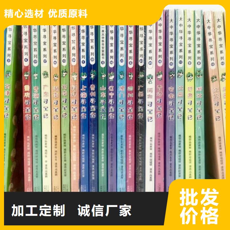 精装绘本学校配书（一件也是批发价）