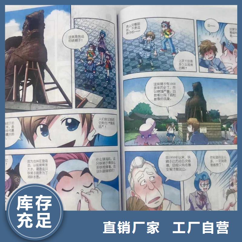 精装绘本学校配书(招帮卖团长)