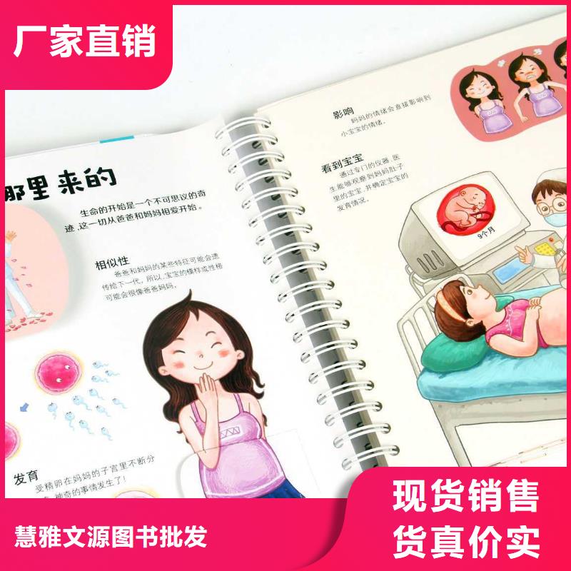 精装绘本学校配书(招帮卖团长)
