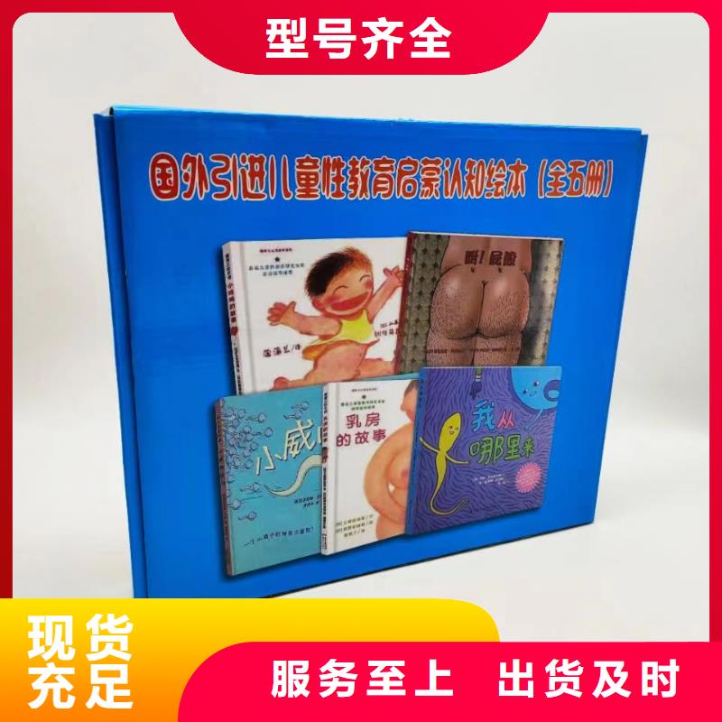 绘本批发批发儿童社科书籍严格把控质量