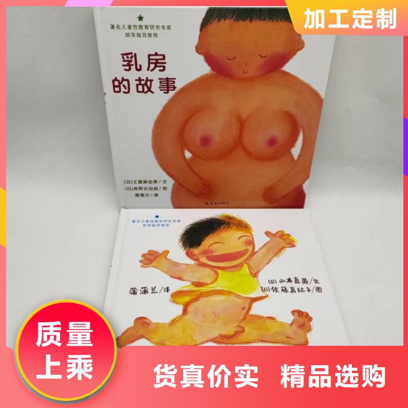 绘本批发【儿童图书绘本批发】款式多样
