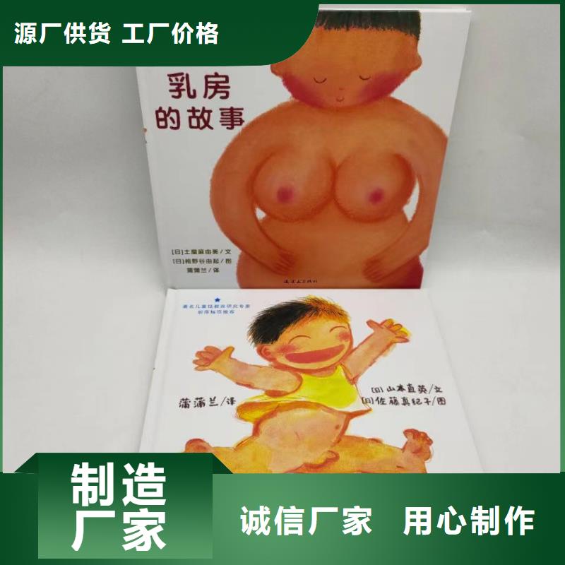 绘本批发_儿童课外阅读一件也发货