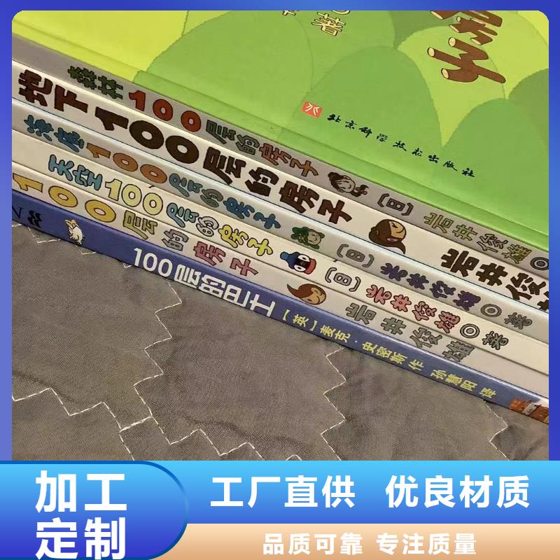白沙县绘本批发批发,库存百万图书-专业图书批发馆配平台