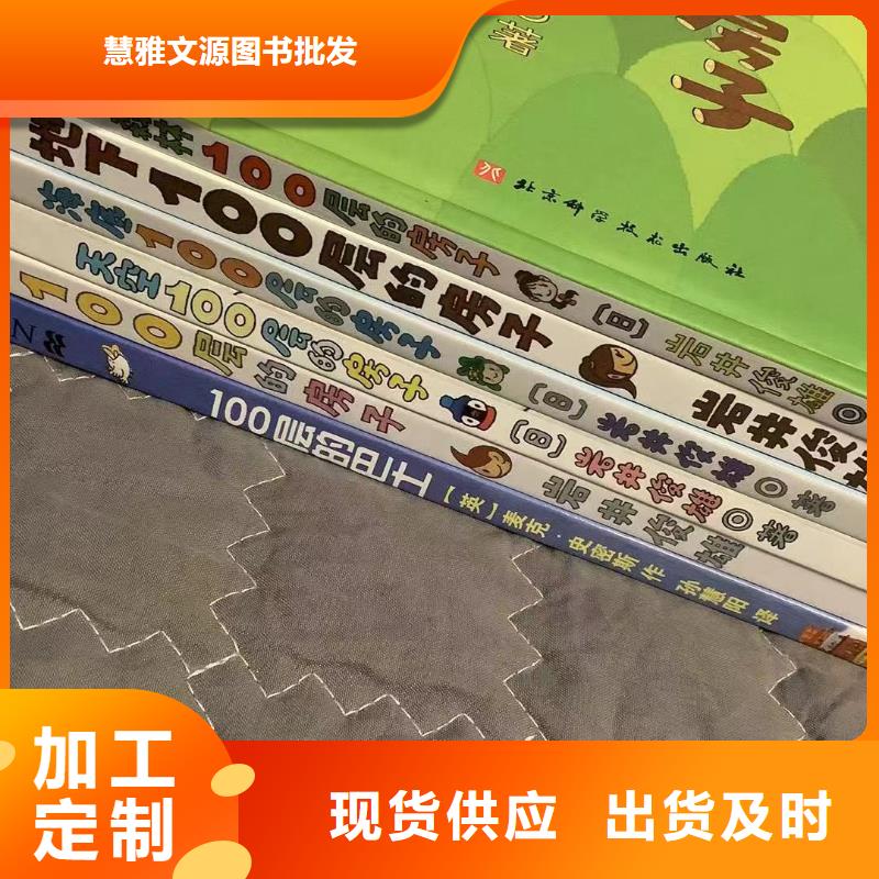 绘本批发-【儿童社科书籍】匠心品质