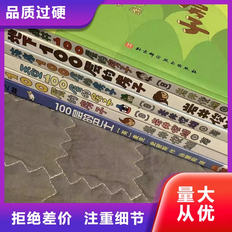 绘本批发_绘本符合行业标准
