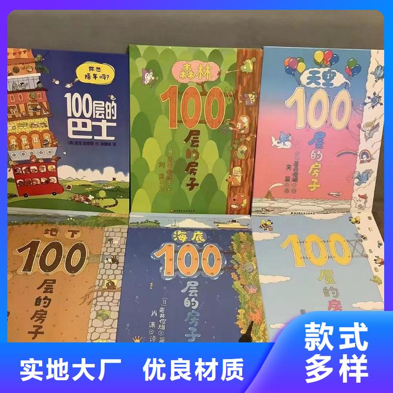 图书绘本批发-绘本进货进货,,绘本批发批发