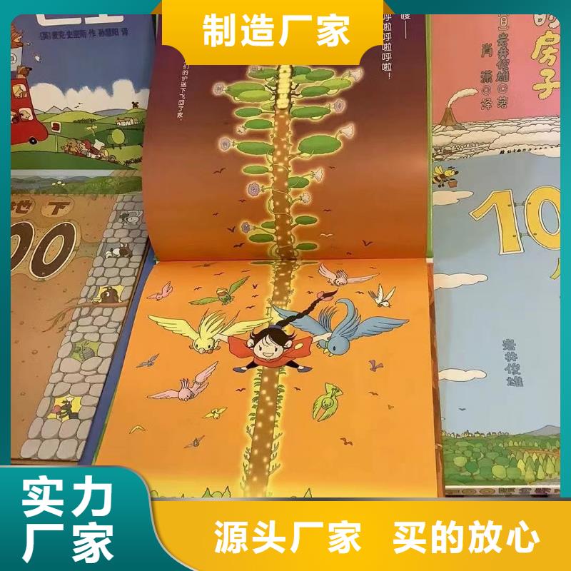 绘本批发_绘本符合行业标准