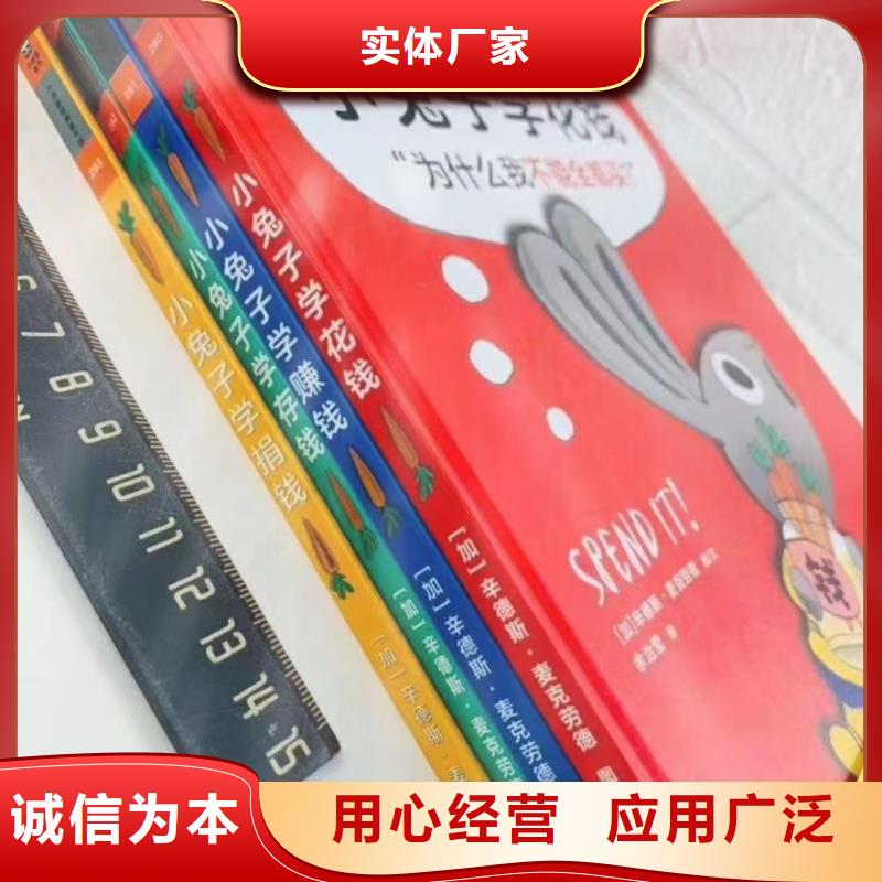 【绘本批发】中英文绘本招代理品种全