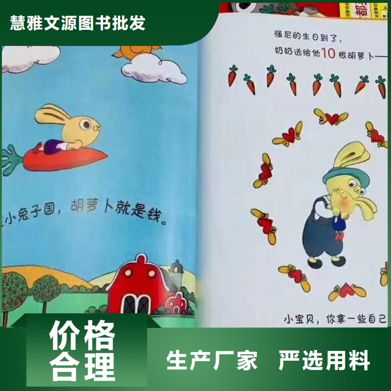 绘本批发-诺诺童书比批发市场还便宜