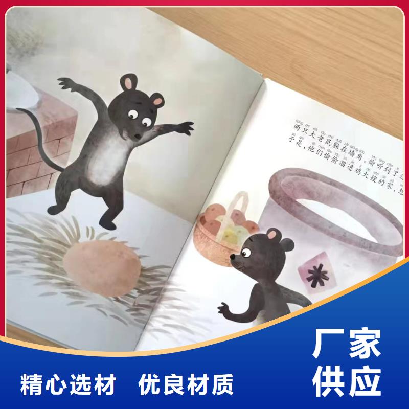 绘本批发_儿童课外阅读一件也发货