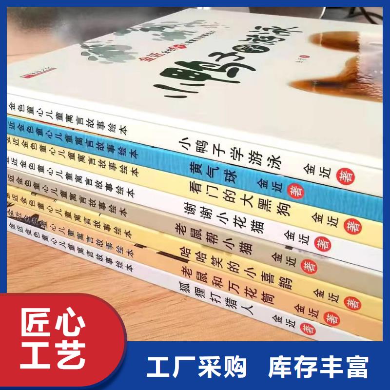 绘本批发绘本代理专业厂家