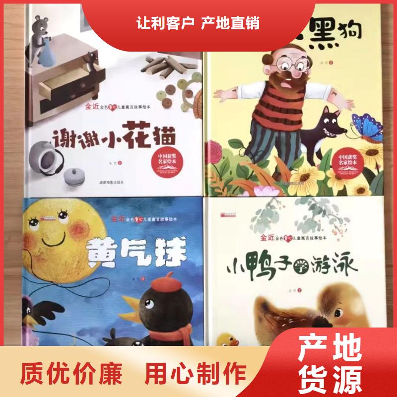 绘本批发少儿课外书籍一件也发货