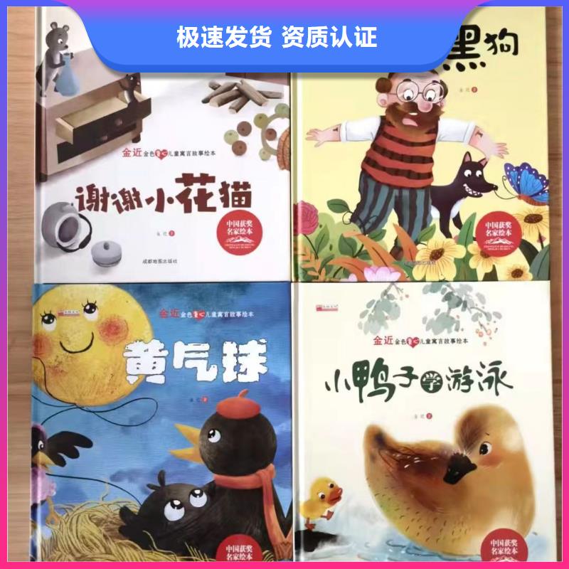 图书绘本批发-绘本进货进货,,绘本批发批发