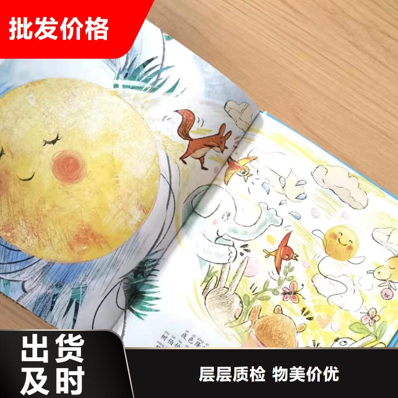卖图书绘本的朋友注意了,现有图书50多万种-全场低折扣起批!