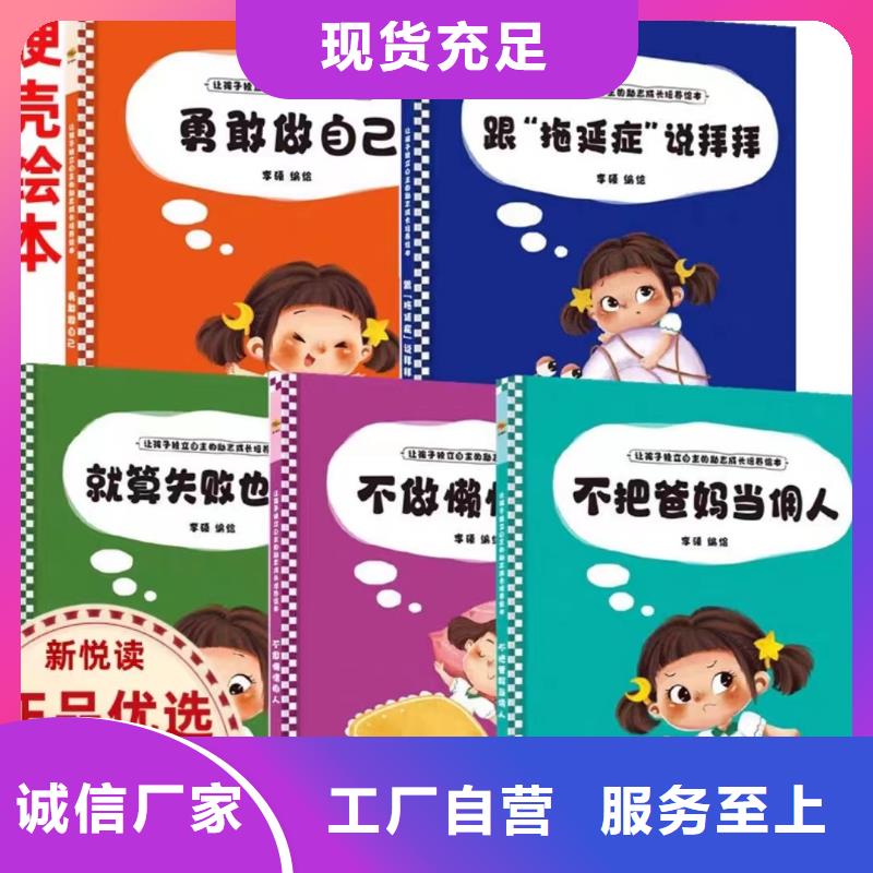 绘本批发-中英文绘本一手货源合作共赢