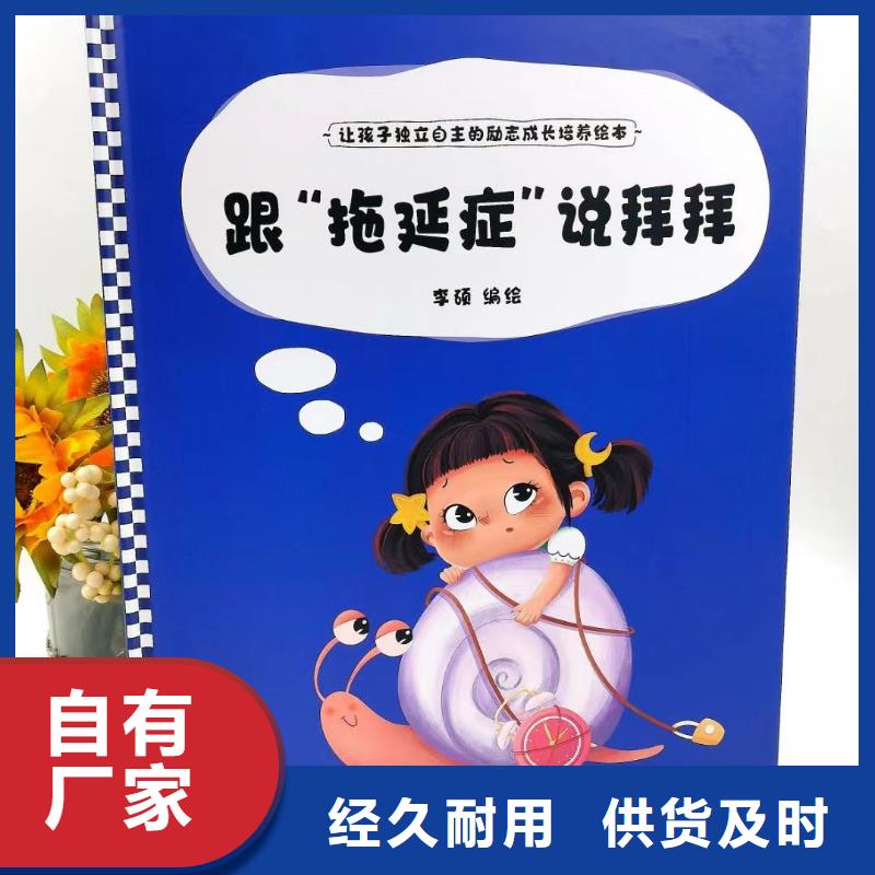 绘本批发_绘本物美价优