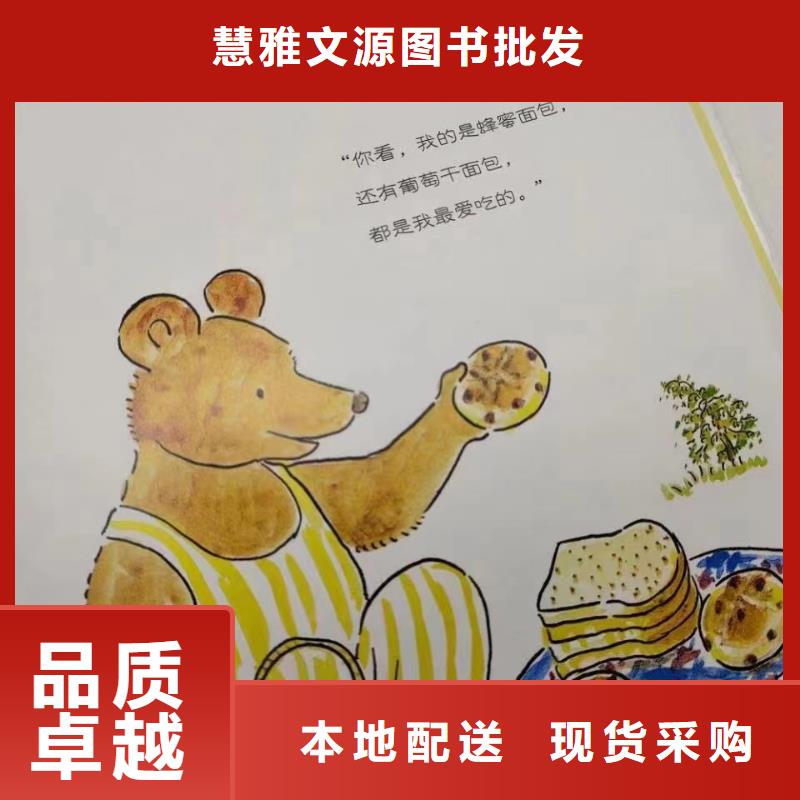 卖图书绘本的朋友注意了,馆配图书批发-一站式图书采购