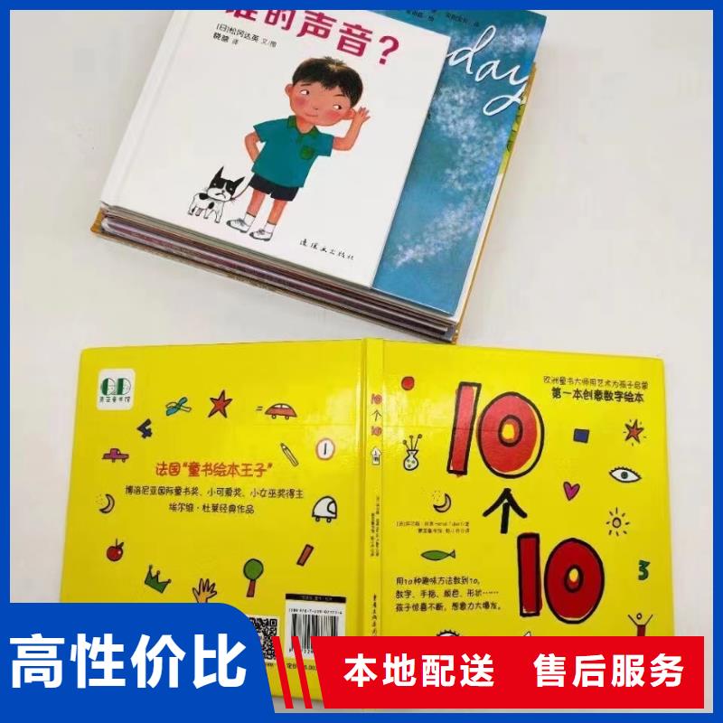 【绘本批发】中英文绘本招代理品种全