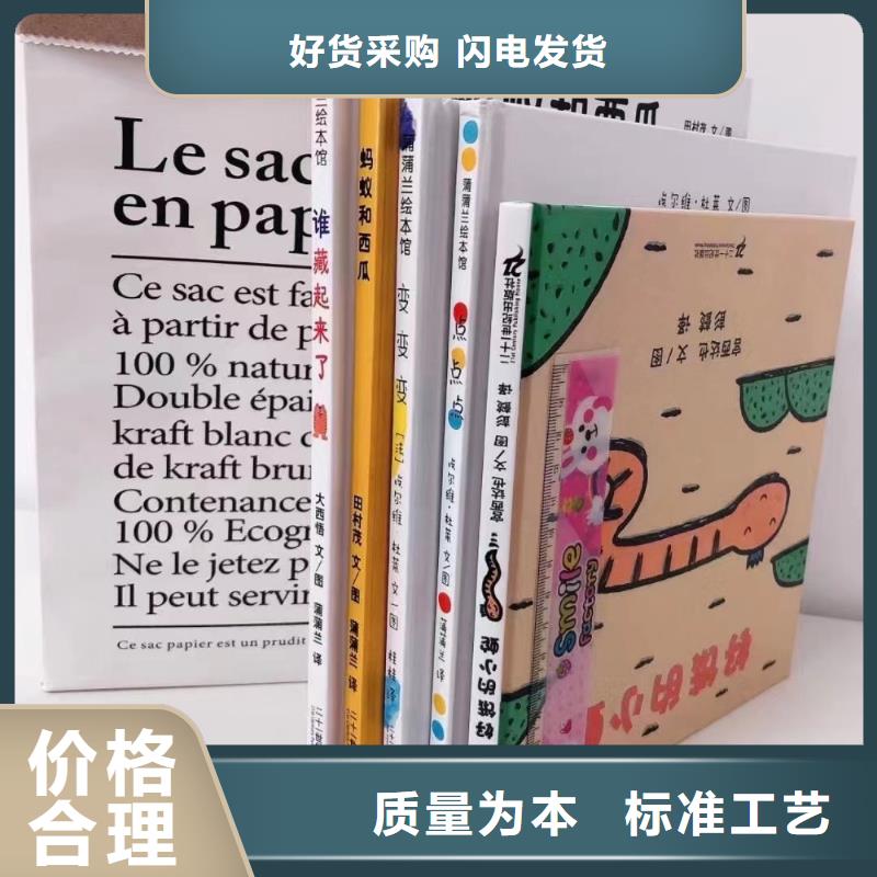 平装绘本厂家直接供货