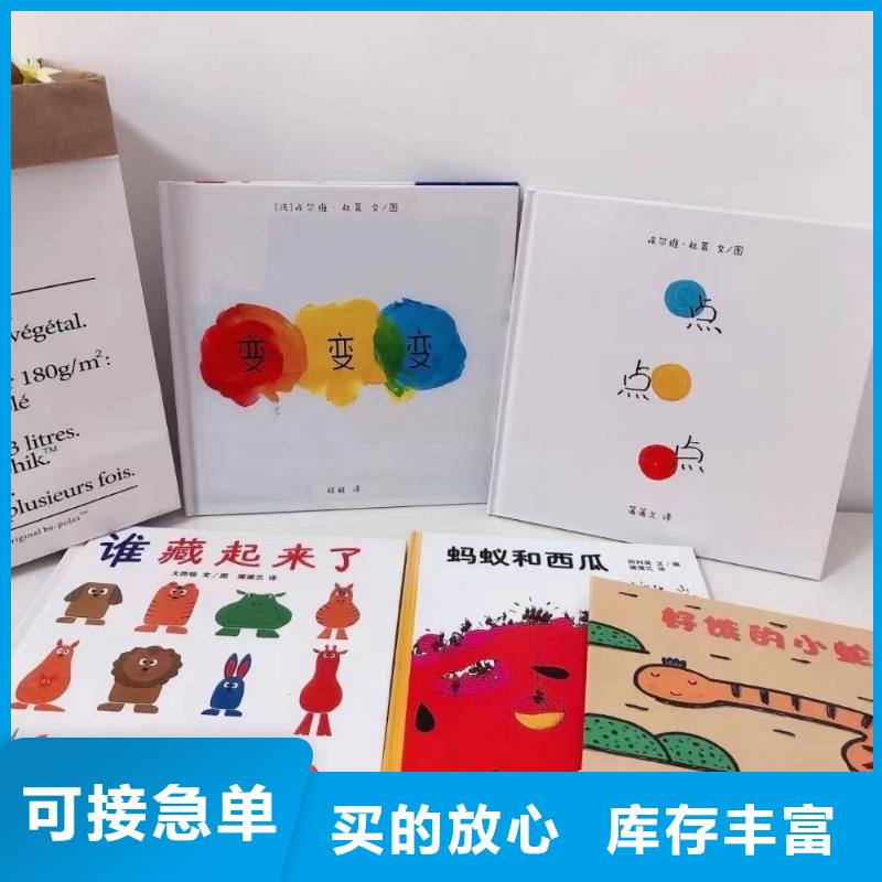 绘本批发【绘本招微商代理】专业生产设备