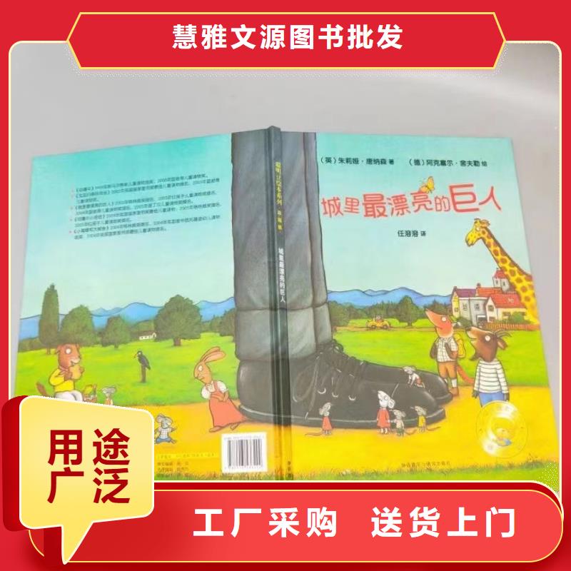 绘本批发_绘本物美价优