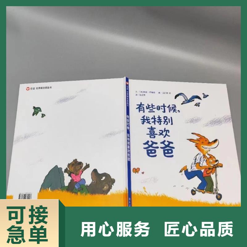 绘本批发批发,绘本进货进货,-专业图书批发馆配平台