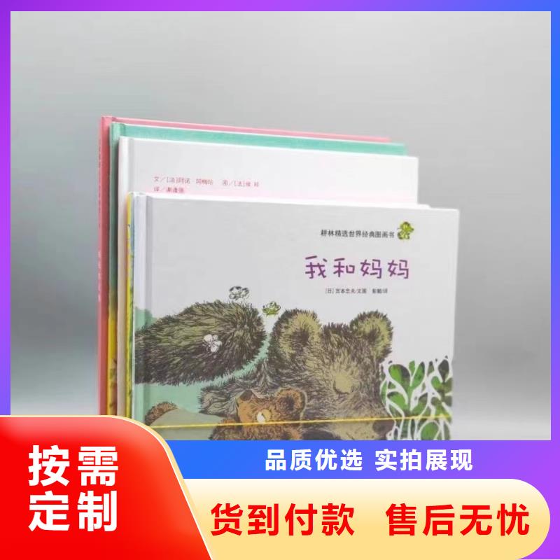 卖图书绘本的朋友注意了,诺诺童书-一站式图书采购
