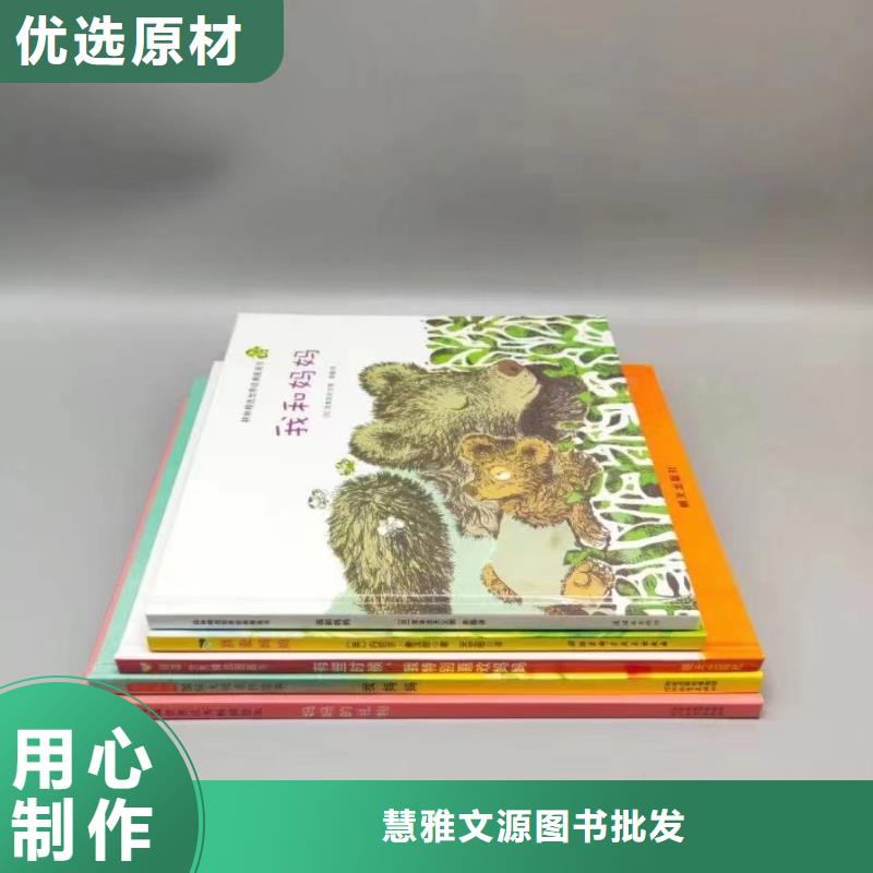 绘本批发幼儿故事书支持加工定制