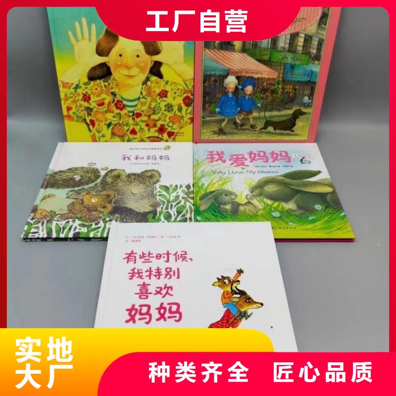 绘本批发绘本招微商代理不只是质量好