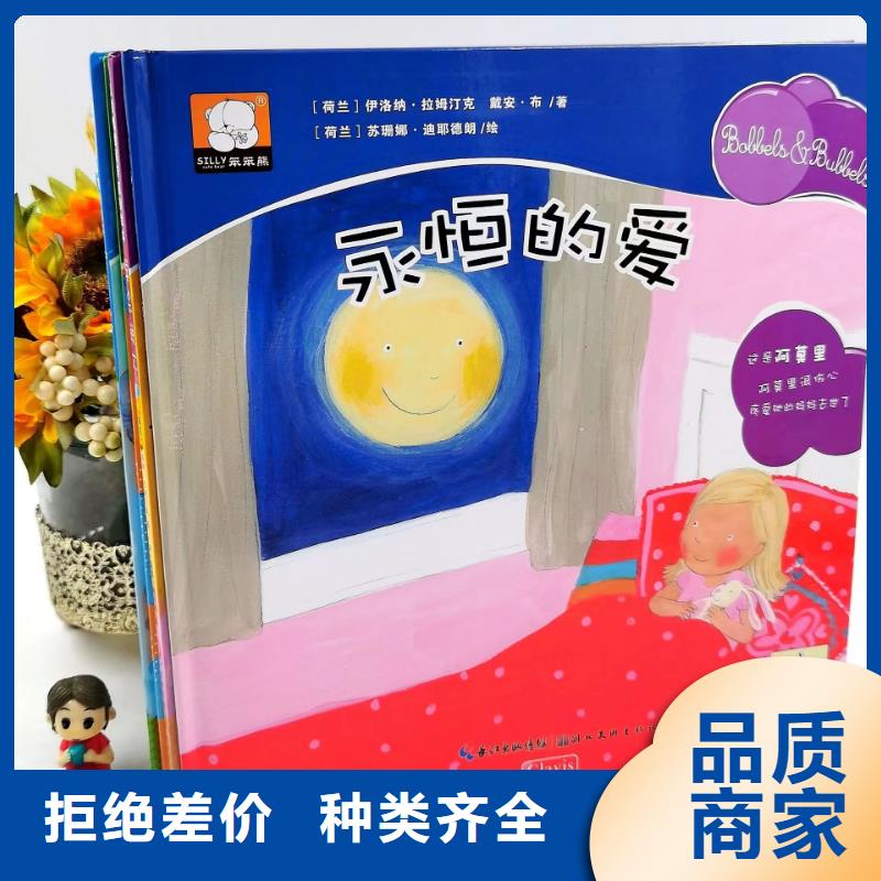 绘本批发廖彩杏书单团购生产加工