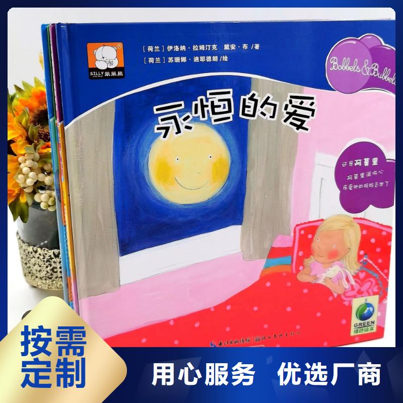 绘本批发【绘本招微商代理】专业生产设备