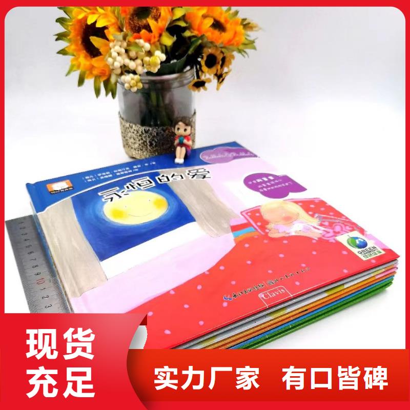 绘本批发批发绘本现货齐全售后无忧