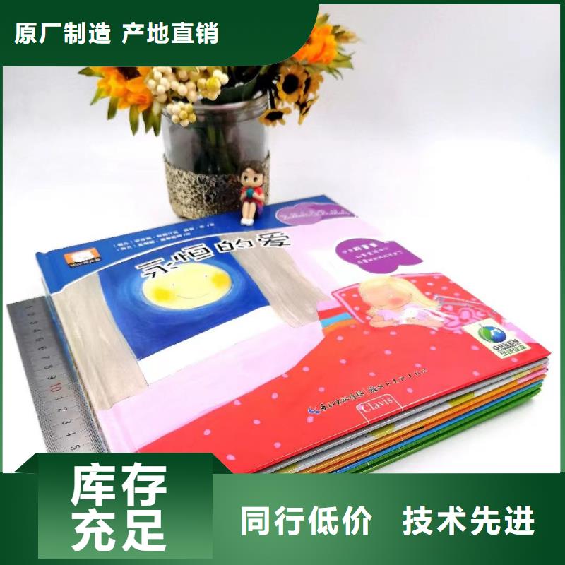 绘本批发_中英文绘本招代理打造好品质
