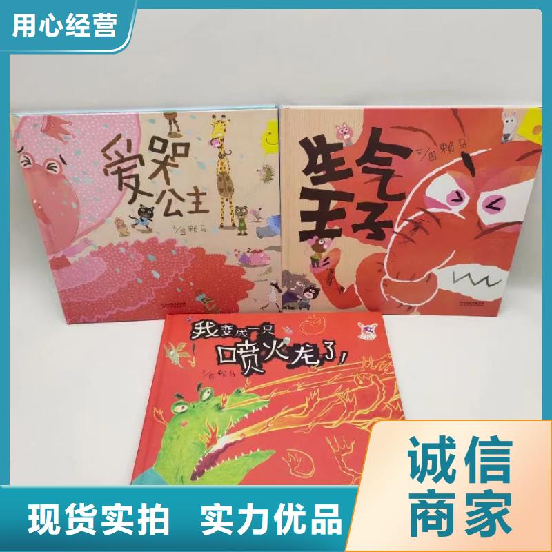 绘本批发_绘本物美价优