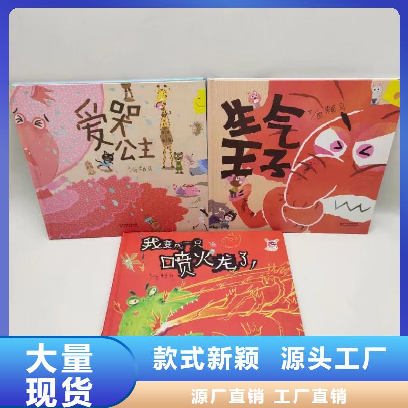 绘本批发批发,绘本进货进货,-专业图书批发馆配平台