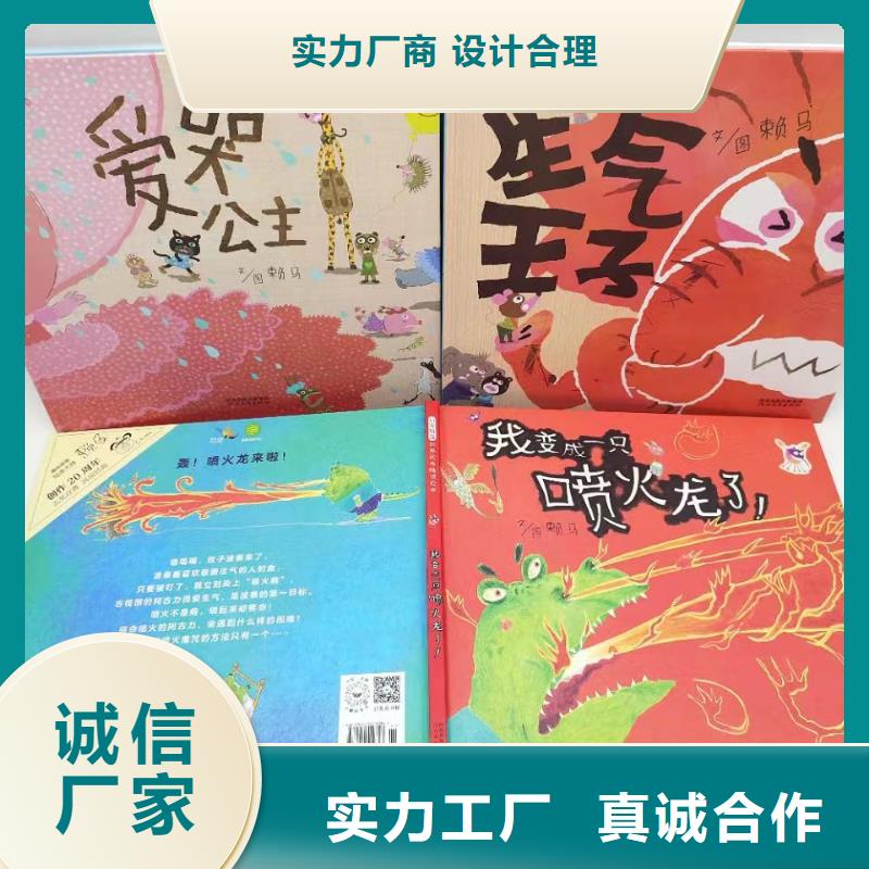 绘本批发-中英文绘本一手货源合作共赢