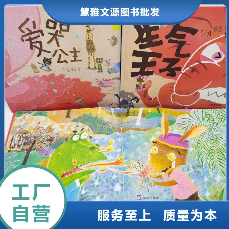 绘本批发-中英文绘本一手货源合作共赢