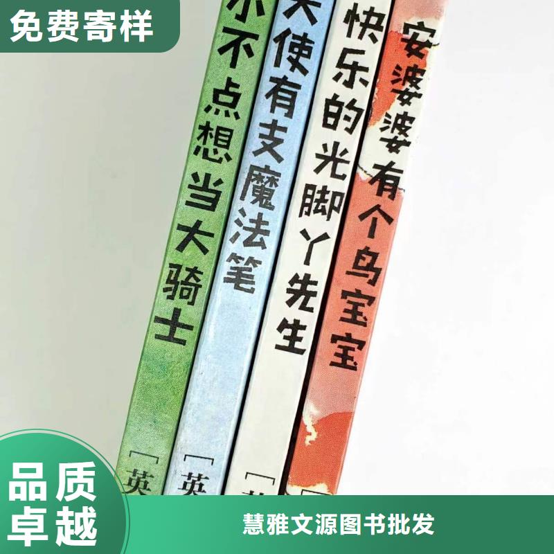 绘本批发绘本招微商代理不只是质量好