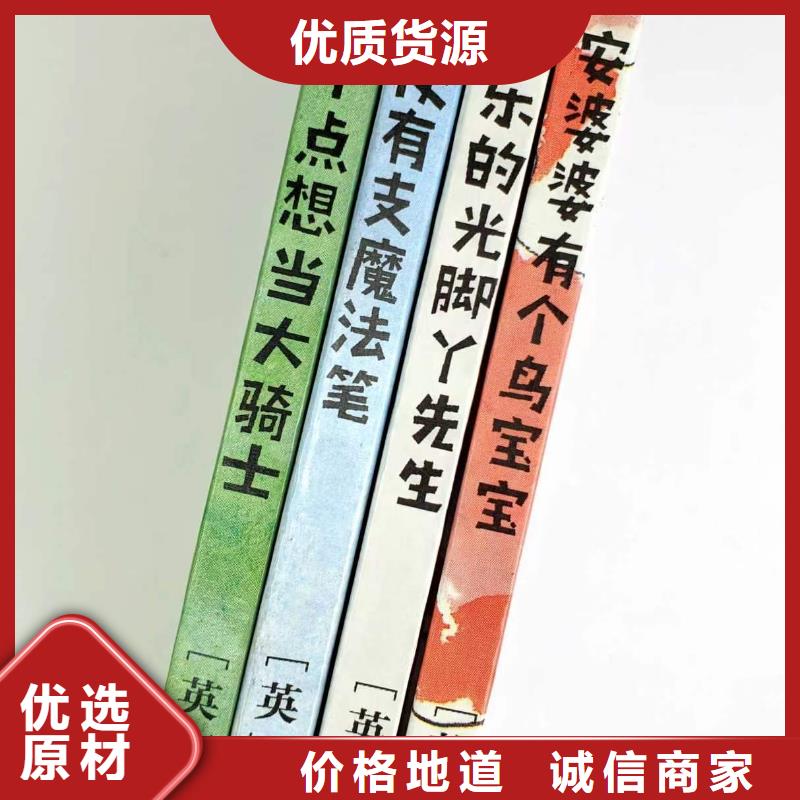 绘本批发批发,绘本进货进货,-专业图书批发馆配平台