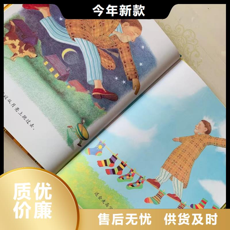 绘本批发-【儿童社科书籍】匠心品质